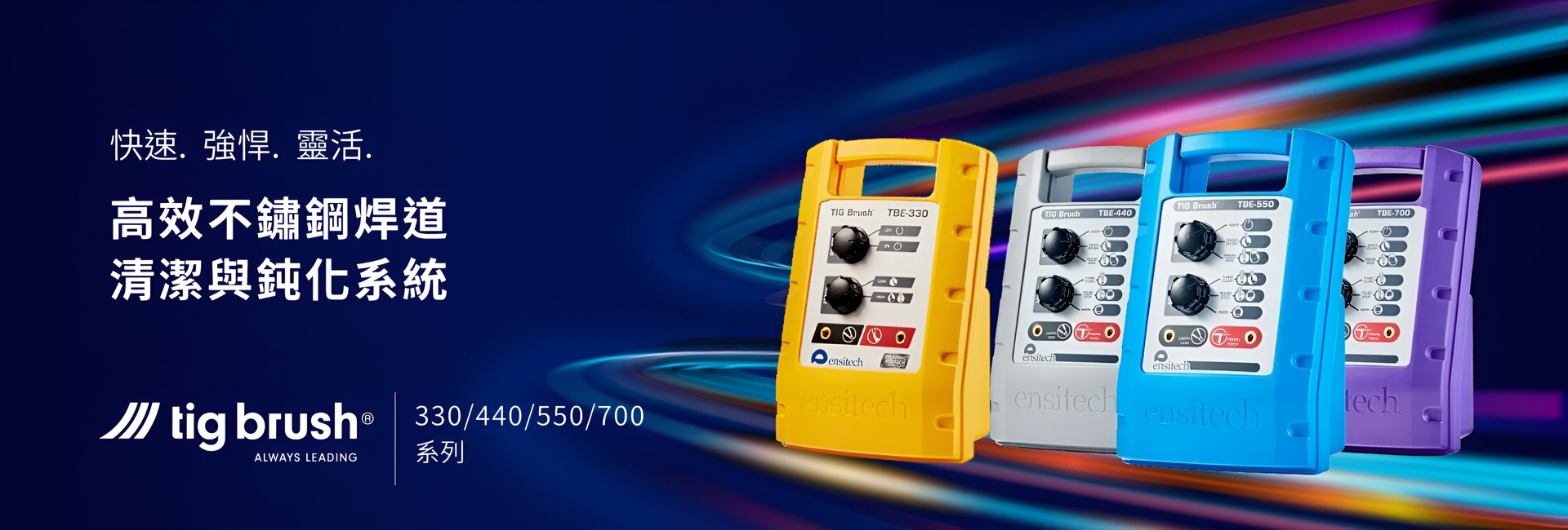 TIG Brush 焊道清潔